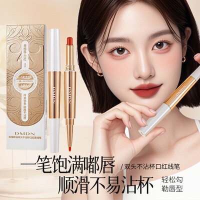 DMDN玫瑰精油双头口红t不掉色不沾杯唇线笔丝绒哑光显白口红化妆