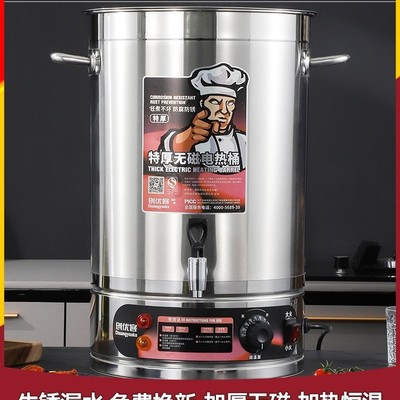 创优客电热开水桶大容量商用烧水桶汤桶电加热保温桶月子桶热水桶