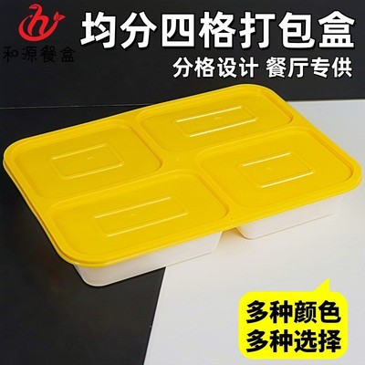 一次餐盒长方形均分四格外卖打包盒多格分格食品级便当盒加厚饭s^