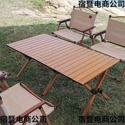 2025新款简约户外折叠桌椅露营桌椅便捷带野营野餐桌椅蛋卷桌装备