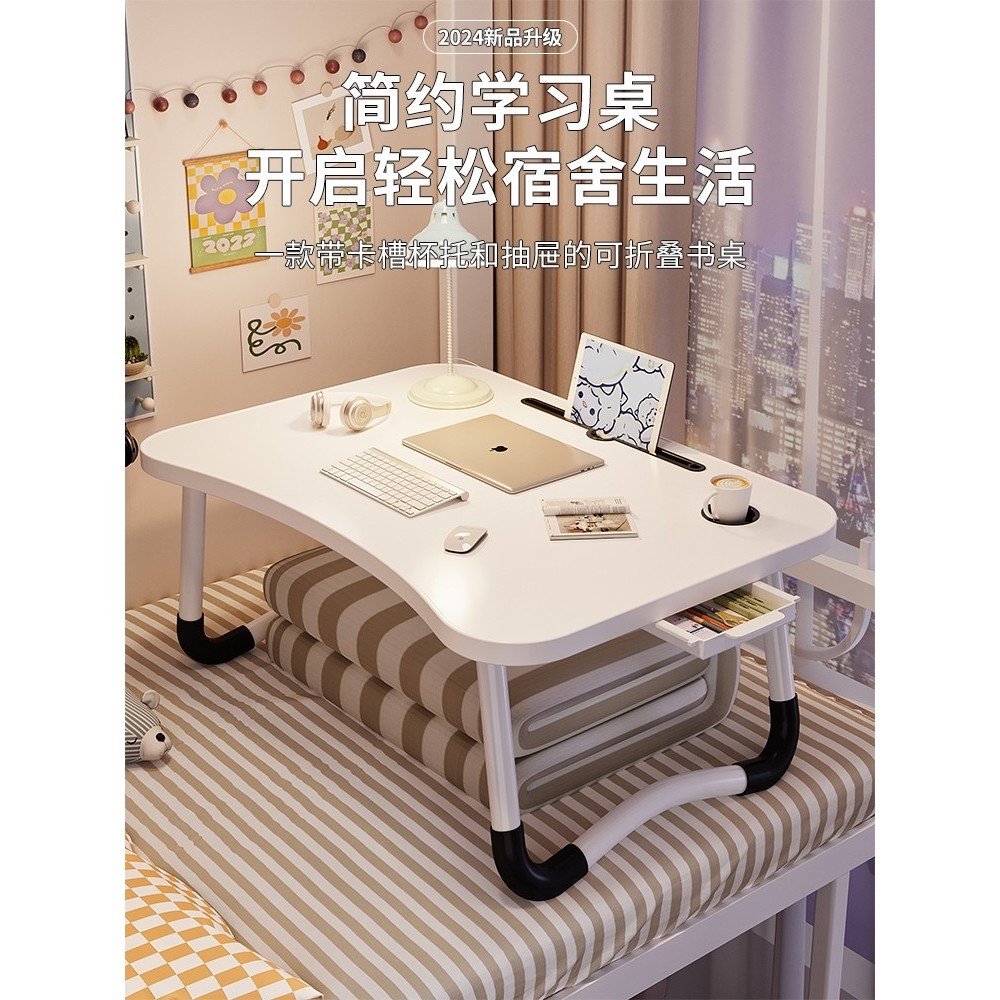 床上小桌子飘窗可折叠桌宿舍笔记本电脑桌家用儿童学习桌学生书桌