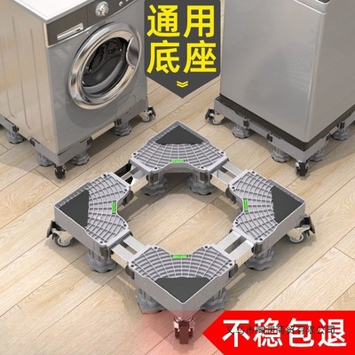 防潮洗衣机底座专用可移动脚架万向轮置物架滚筒波轮通用包邮
