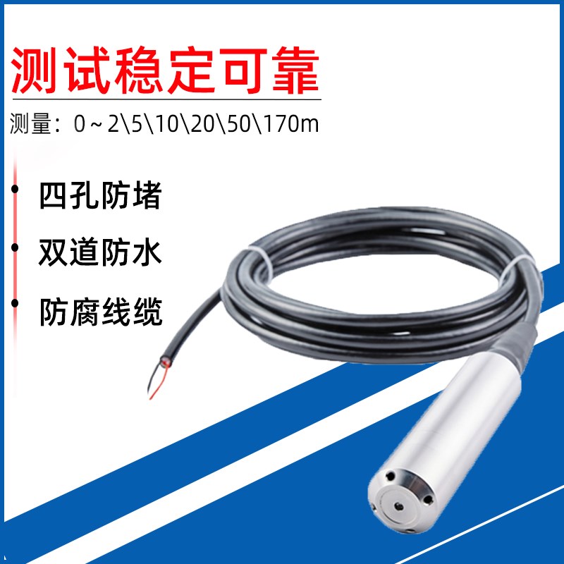 上仪五厂UC-1TX静压式液位变送器 带智能显示4-20mA液体水防腐5米