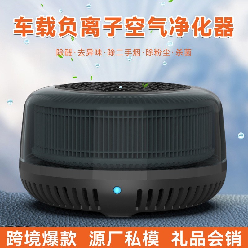 车用氧吧新款跨境负离子小型香薰机除甲醛异味车载空气净化器