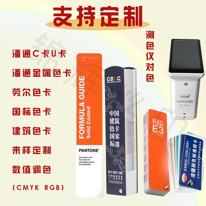 劳尔潘通色卡来样定制电脑调漆自喷漆汽车定制油漆手喷漆