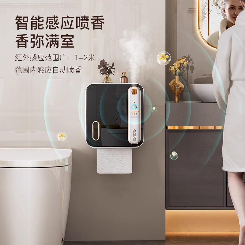 智能香薰化妆室纸巾盒卫生纸置物架卫生纸卫生纸盒抽卷筒卫生纸盒