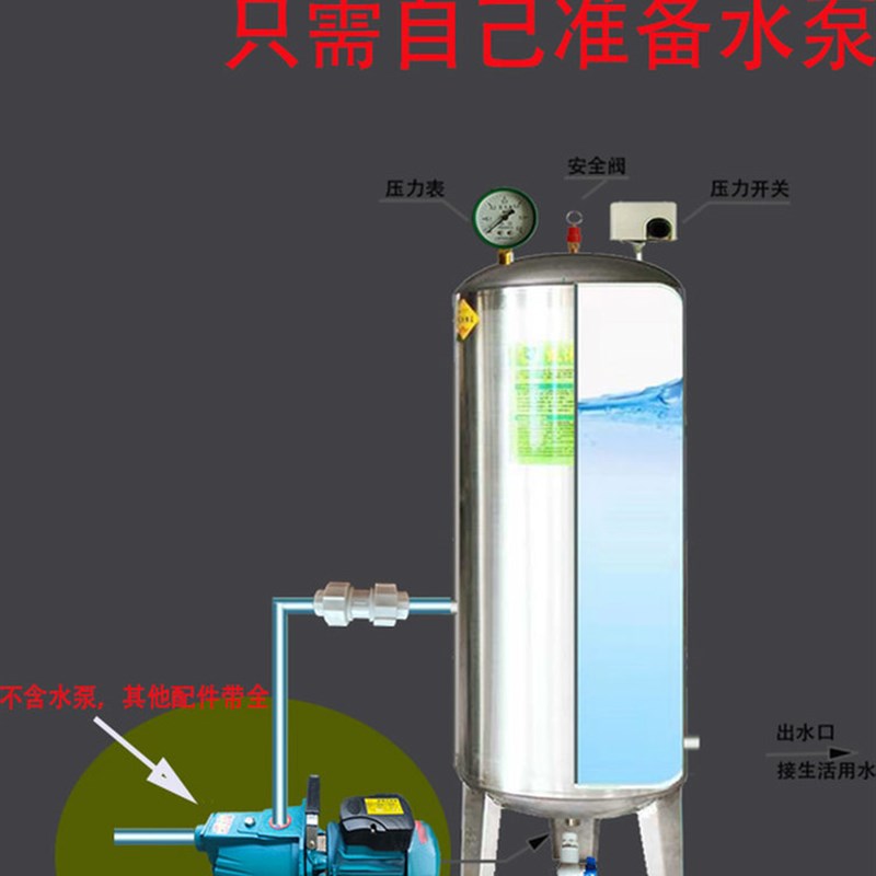 不锈钢全自动无塔供水器家用压力罐自动增压水泵控制井水变自来水