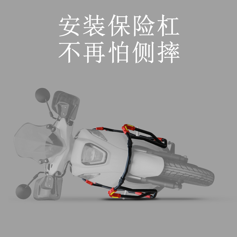 适用于新大洲本田NS110Q保险杠 前护杠后杠防摔杠包围杠改装配件