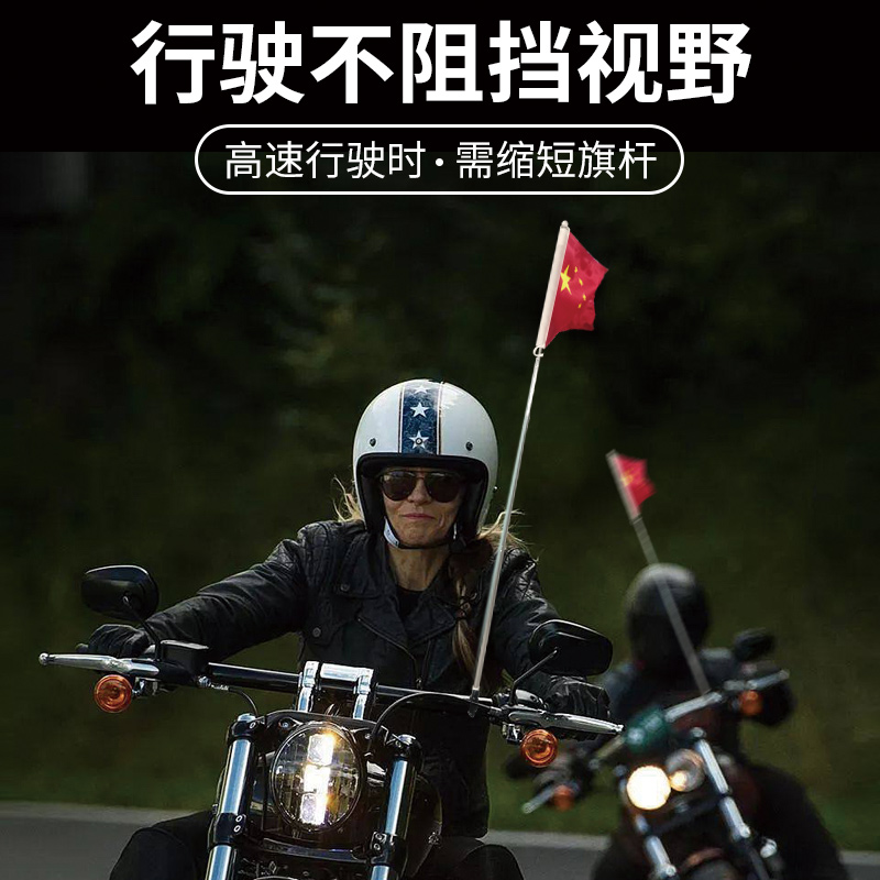 户外摩托车国旗旗杆外置高速五星红旗电动自行车尾箱车把车载红旗