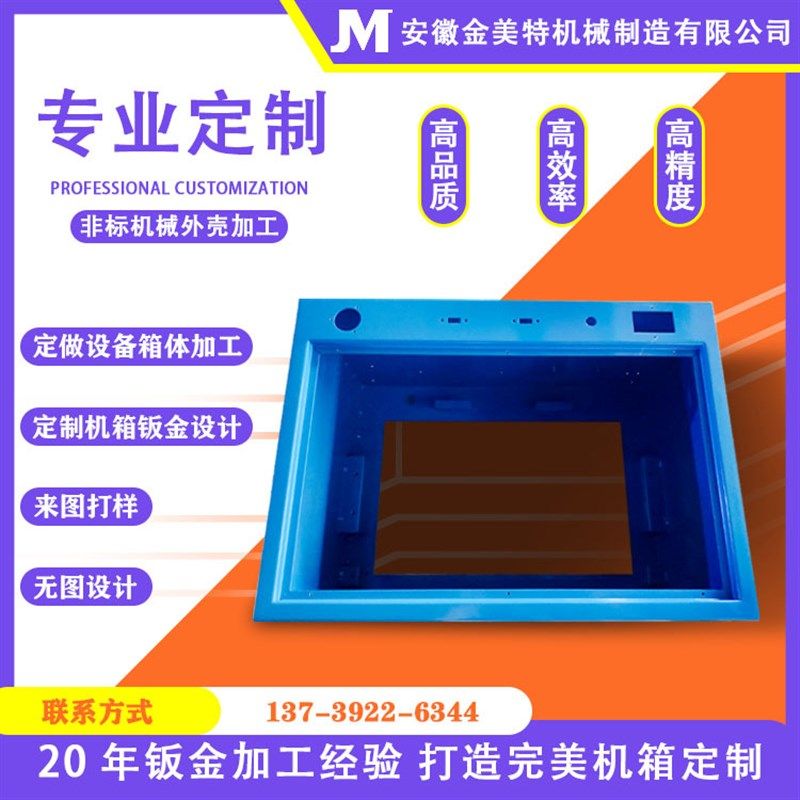 合肥钣金加工 非标机械制造 机箱机柜定制加工 质量过关 品质可靠,金属材料及制品,金属加工件/五金加工件,淘宝优惠券,粉丝福利购,淘宝优惠卷