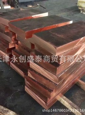 T2紫铜板 TU1热轧紫铜板 冷轧紫铜板 拉拔紫铜排TU0高精密紫铜板