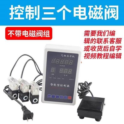微电脑智能气缸全自动往复控制器可编程冲床开关压力机控制箱气动