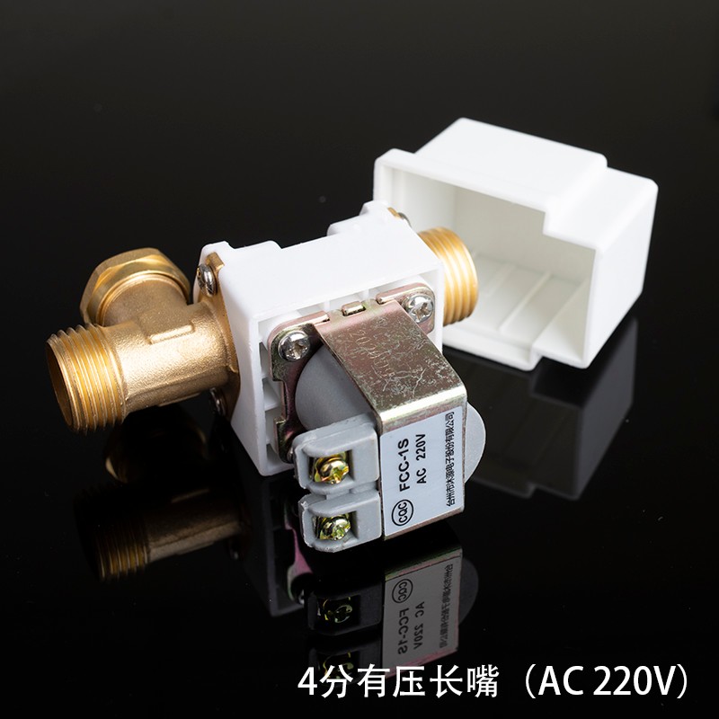 太阳能电磁进水阀9V24V220V6分自动上水控制阀热水器通用电磁阀