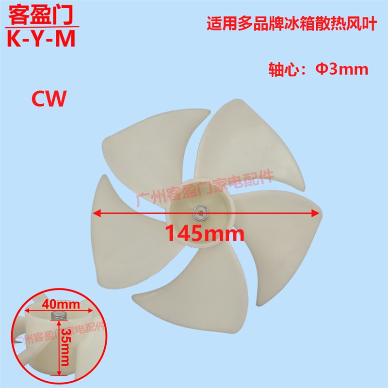 适用于海信冰箱 冷冻风机BCD- 565WT/B风扇电机 ZWT-10-4 1448488