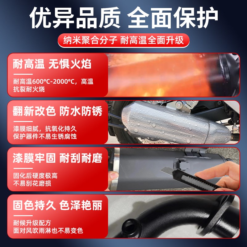 排气管防锈漆汽车摩托车发动机耐高温自喷漆2000度进口防火金属漆