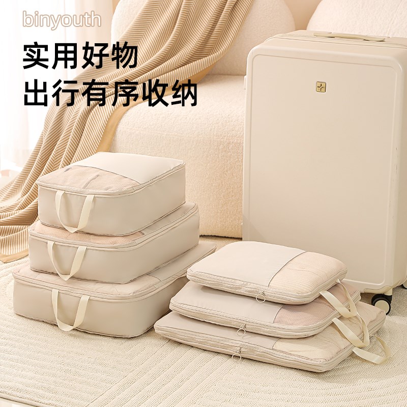 旅行收纳袋压缩行李箱衣物整理包内衣内裤收纳旅游出差衣服分装袋