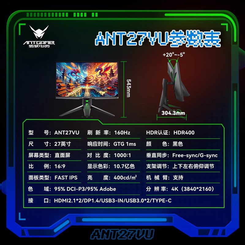 蚂蚁电竞27英寸4k160Hz高清显示器GTG1ms防蓝光电脑屏ANT27VU