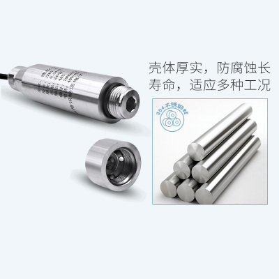 投入式液位计静压水位显示油位工业高精度RS485投入式液位传感器