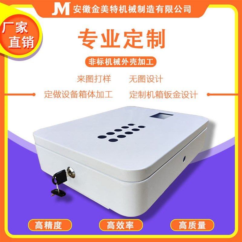 芜湖定制非标机箱机柜钣金加工折弯件充电桩箱体外壳定制工厂直销,金属材料及制品,金属加工件/五金加工件,淘宝优惠券,粉丝福利购,淘宝优惠卷