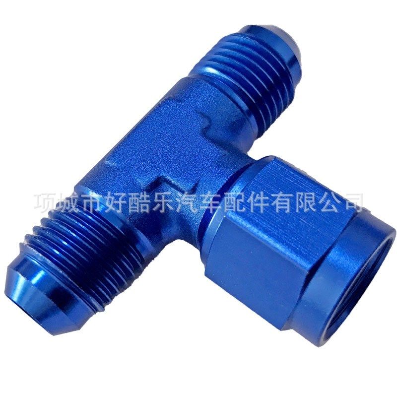 AN3/AN4A6/AN8/AN10 T型三通 汽车汽油机油管改装专用三通接头,标准件/零部件/工业耗材,液压接头,淘宝优惠券,粉丝福利购,淘宝优惠卷