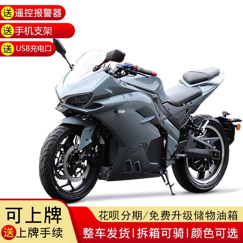 新款电动摩托车V6小忍者地平线S款蛟龙跑车大功率电摩整车可上牌