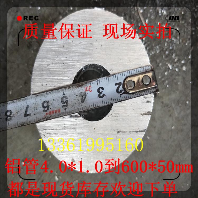 6061硬铝127*103圆铝管180空心铝棒143*120/160*30厚壁铝管360*50