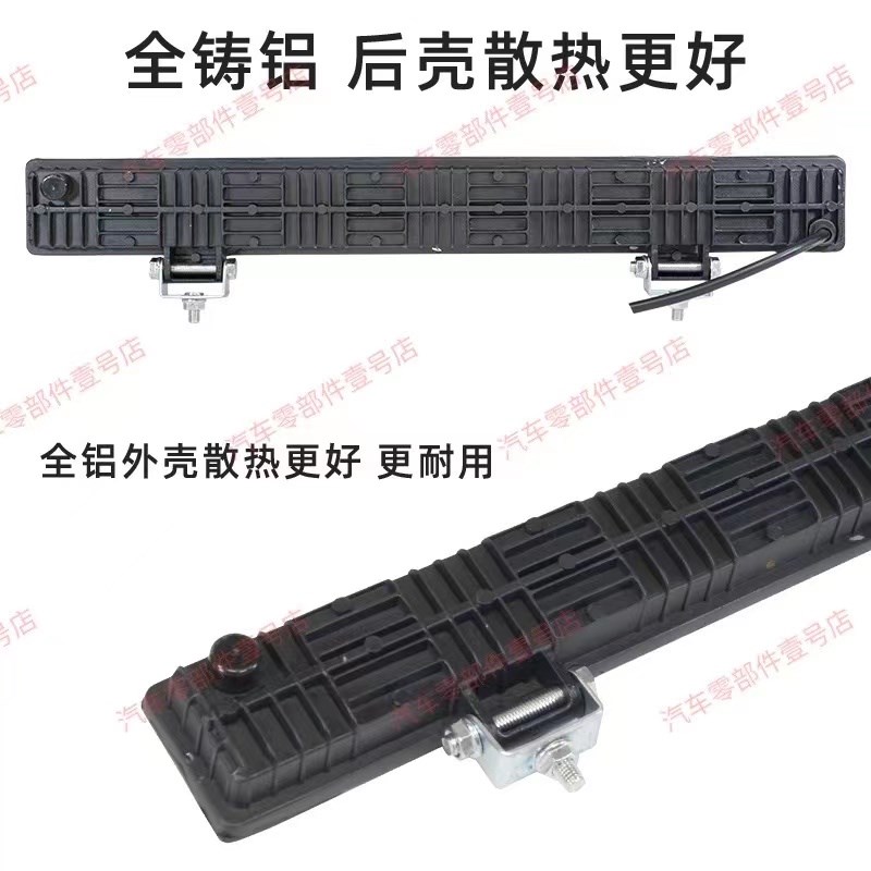 汽车led长条射灯12v超亮24v货车前杠中网灯强光爆闪灯越野车顶灯