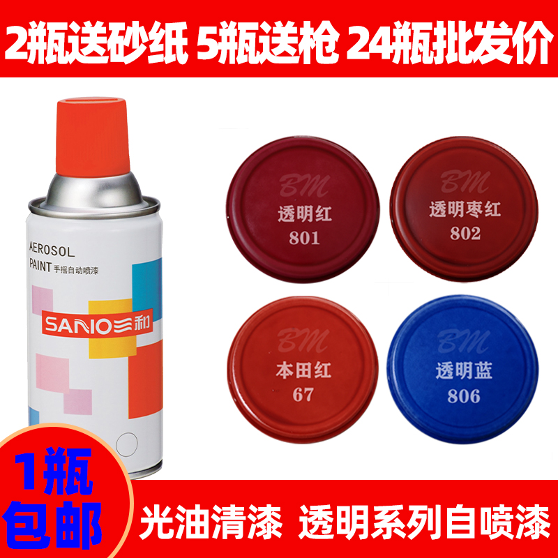 整箱三和自动手摇喷漆光油清漆镀铬电镀锌色整件黑白蓝大红色防锈