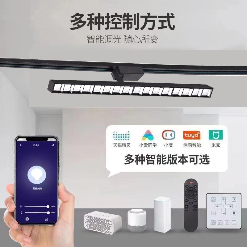 长条轨道灯散光led直播间智能遥控服装店射灯超市商用导轨式补光