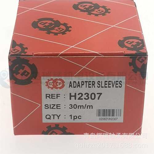 GP 锥孔轴承专用紧定套 H2307 AN07 AW07