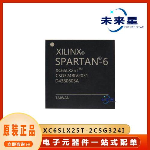 XC6SLX25T-2CSG324I 封装BGA 可编程逻辑门阵列IC芯片 电子元器件
