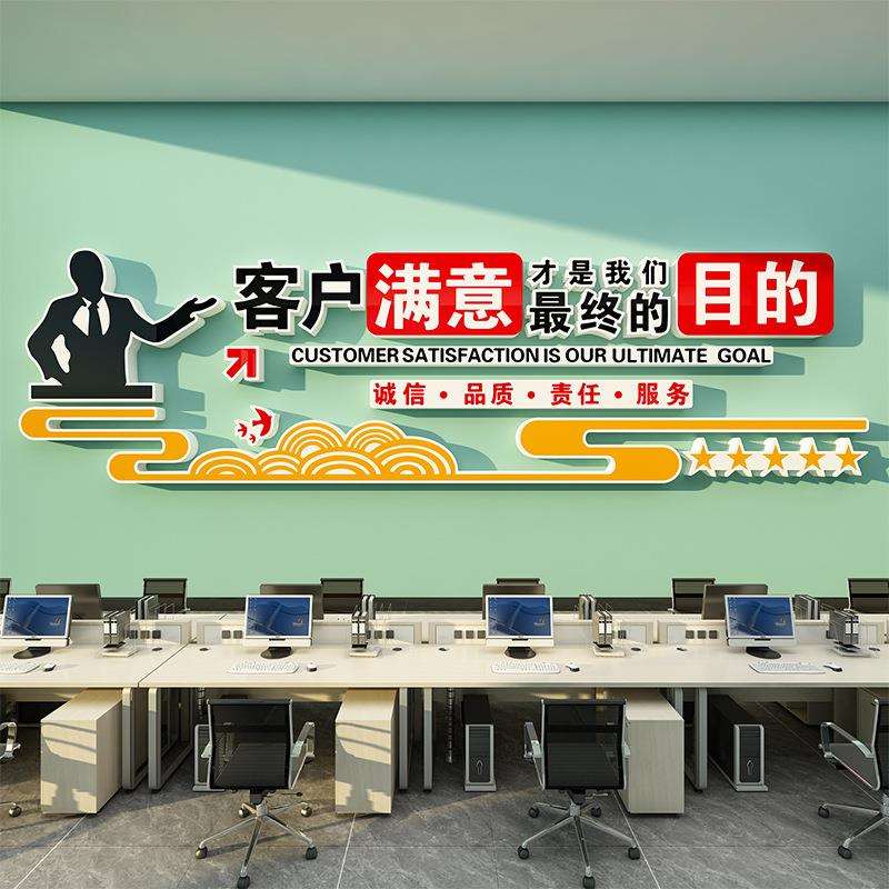 员工激励文字会议办公室励志标语墙贴画纸公司企业文化墙背景布置