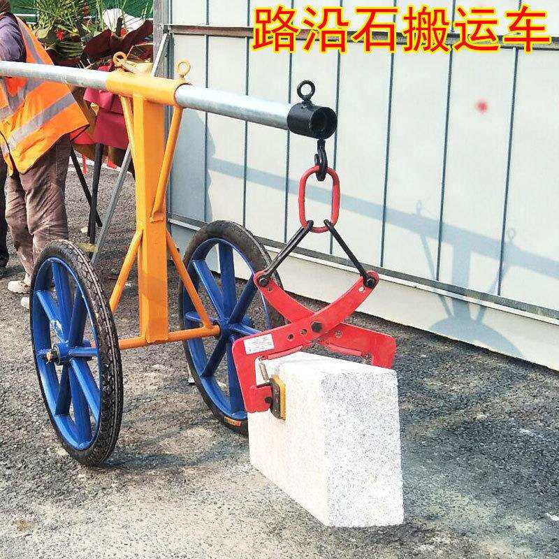 路沿石夹子路牙石吊具夹路缘石大理石板夹水沟盖板安装搬运轮子车