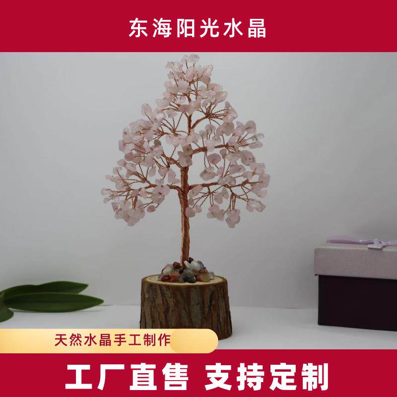 发财木水晶发财树 纯手工编织财富桃花办公桌面装饰水晶树摆件