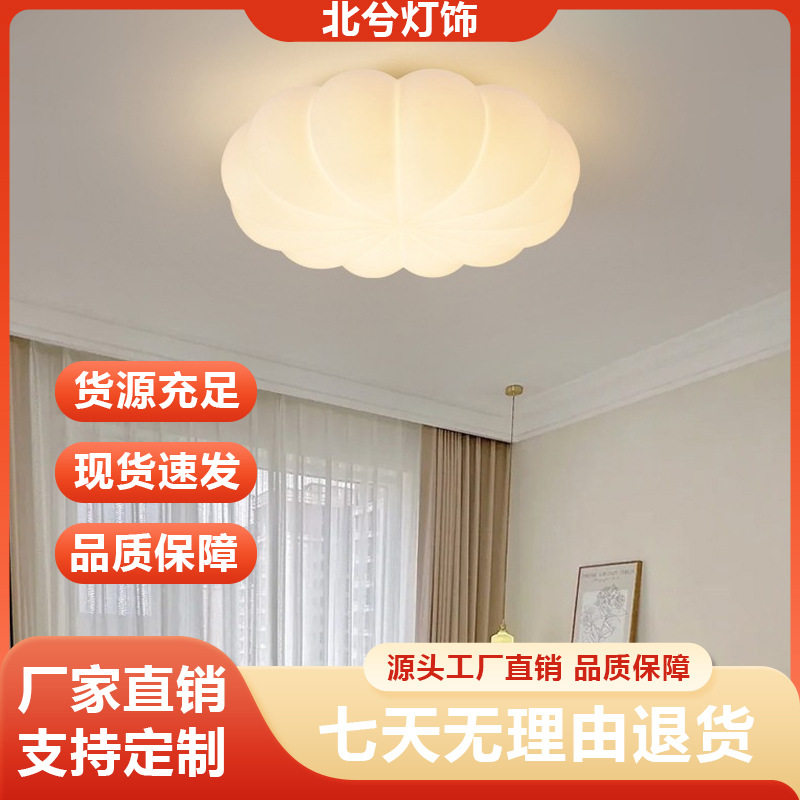 卧室吸顶灯奶油风主卧南瓜灯具北欧客厅房间中山护眼调光无极轻奢