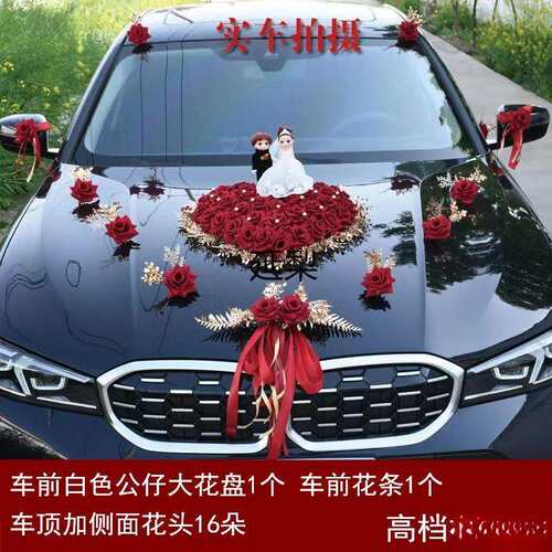 延梨婚车装饰车头花主车花车结婚拉花布置头车花婚礼车队花泥延梨