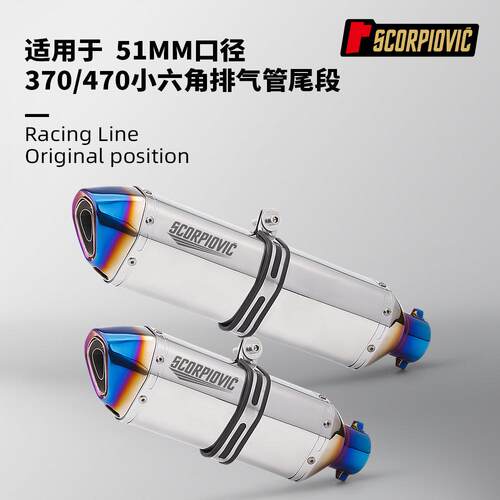 小六角半蓝排气管 51MM通用CBR650 ZX4R 赛800 450SR 250RR 400NK