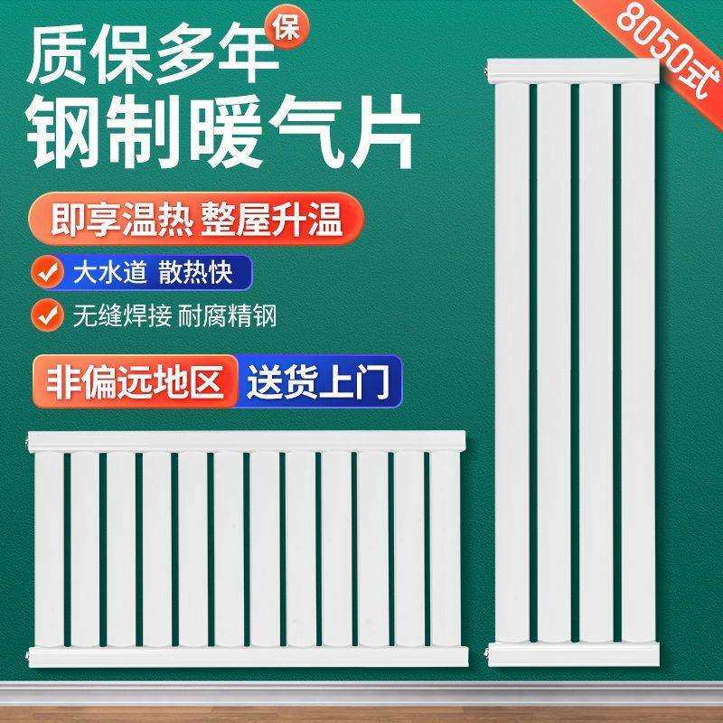 暖气片家用供暖加厚钢制散热器新款散热片水道集中壁挂炉跨境商贸