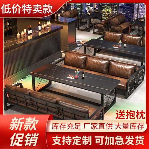 酒吧卡座沙发复古工业风酒馆茶楼清吧烧烤店音乐餐吧商用桌椅组合