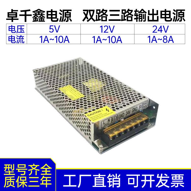 12V5A+24V5A双路输出开关电源180W双组电源 机械工控安防门禁电源图片