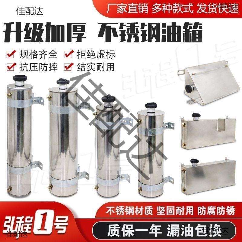 货车柴暖油箱油桶不锈钢驻车铁铝配件大全汕德卡加厚油箱方形