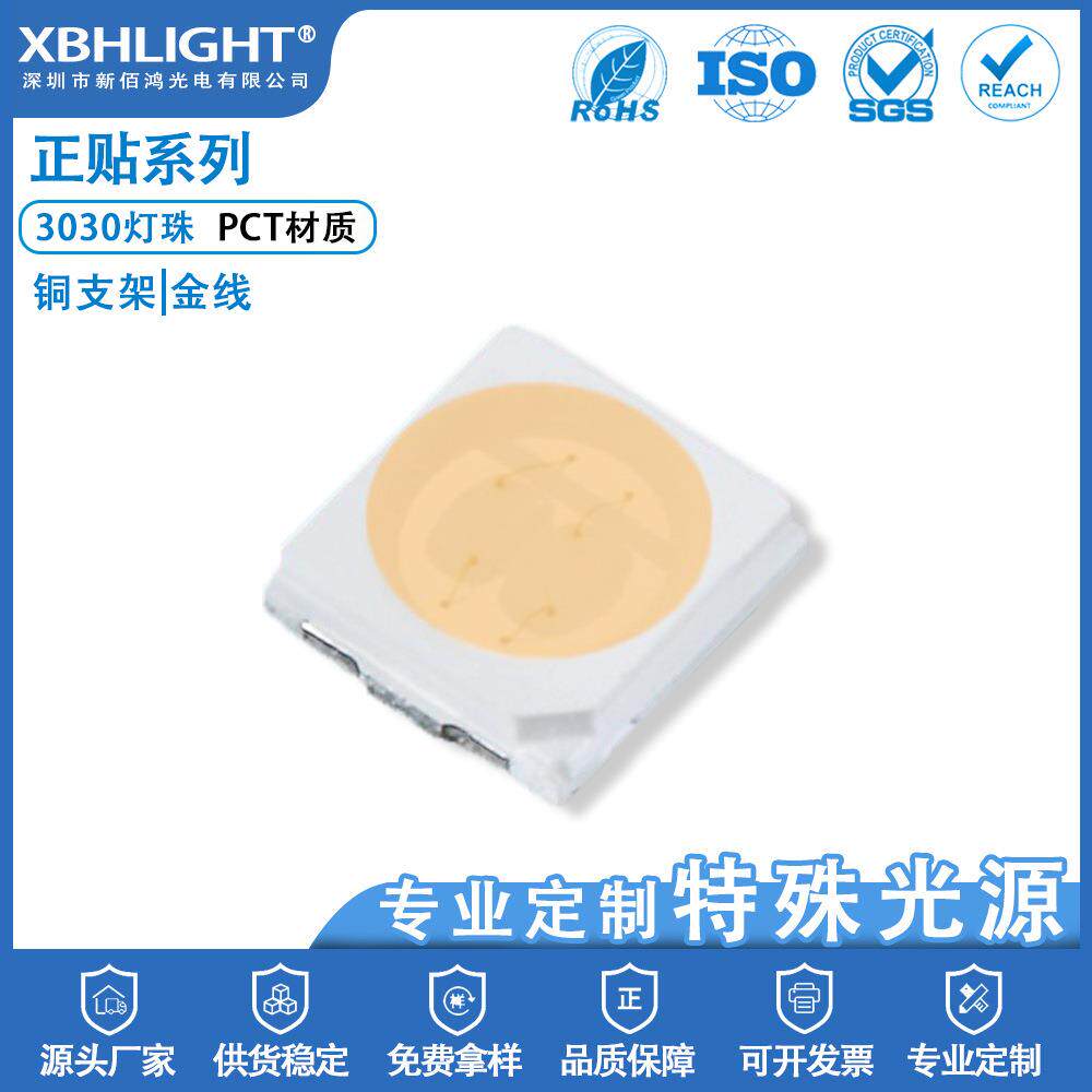 3030粉红桃粉色led灯珠1W高亮厂家直销 PCT铜支架3030灯珠粉红光