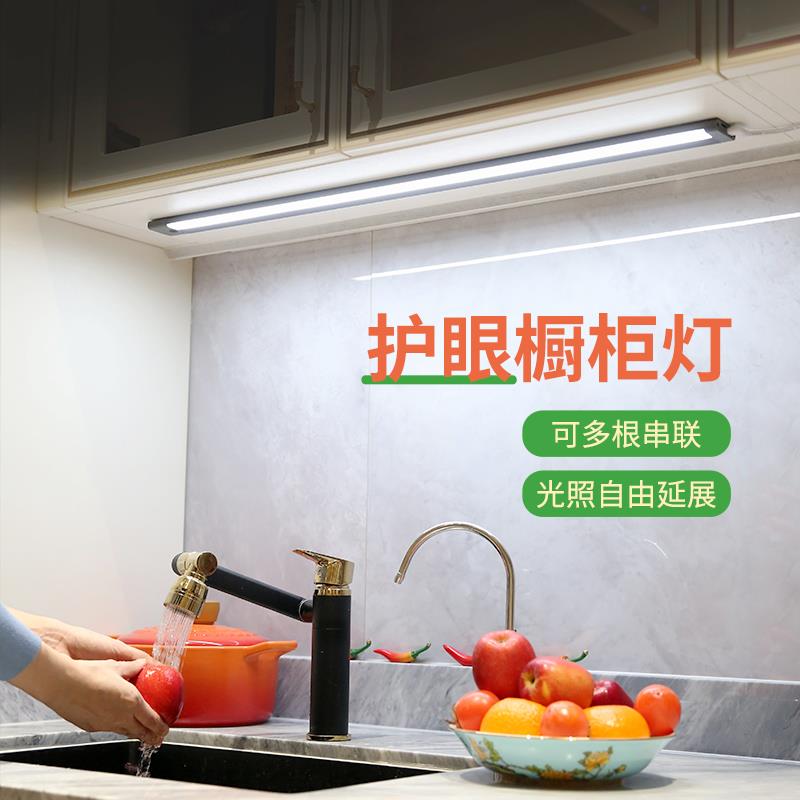 众之亿led超薄感应灯条插电式护眼橱柜吊柜底灯手扫式厨房切菜照