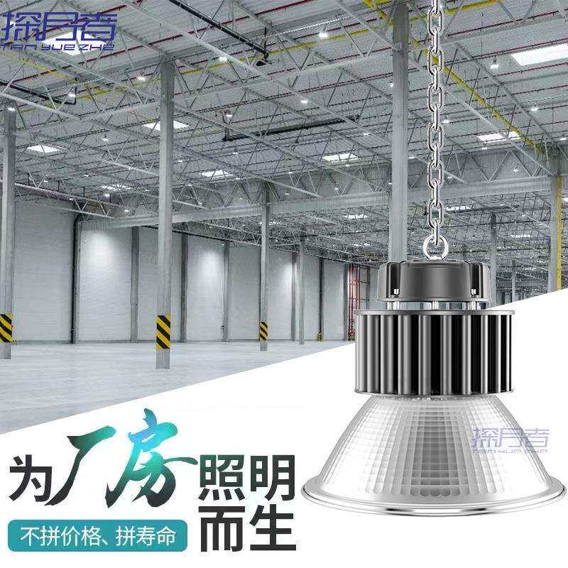 led工矿灯铜热管厂房灯篮球场天棚吊灯100W仓库车间照明灯工厂灯