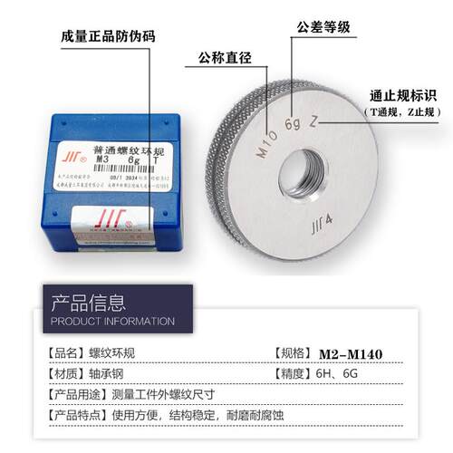 j85M9M螺纹环规0通止规M2M粗细10M12M15M牙公制牙规M86gM2Mg3