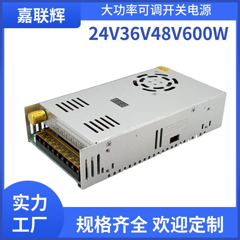 可调电源600W电压电流数显220伏24V变压器0-12V 36V 48v开关电源