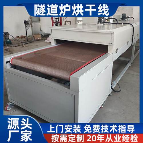 对联纸张发泡烘干线隧道炉 油墨固化工业烤箱高温隧道炉烘干线