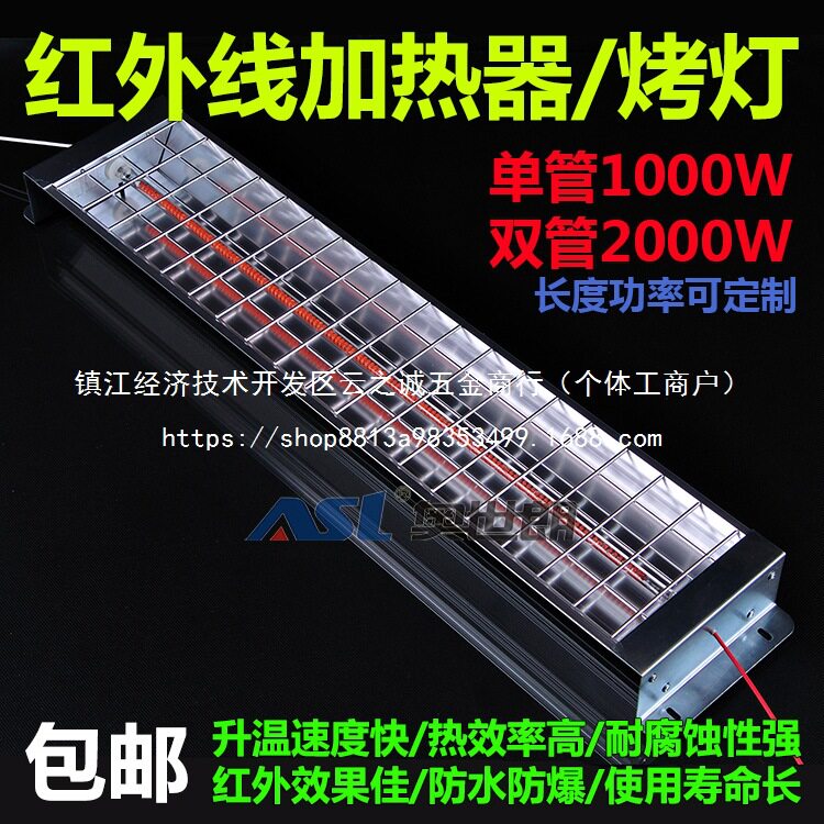 短波红外汽车烤漆房加热烘干灯