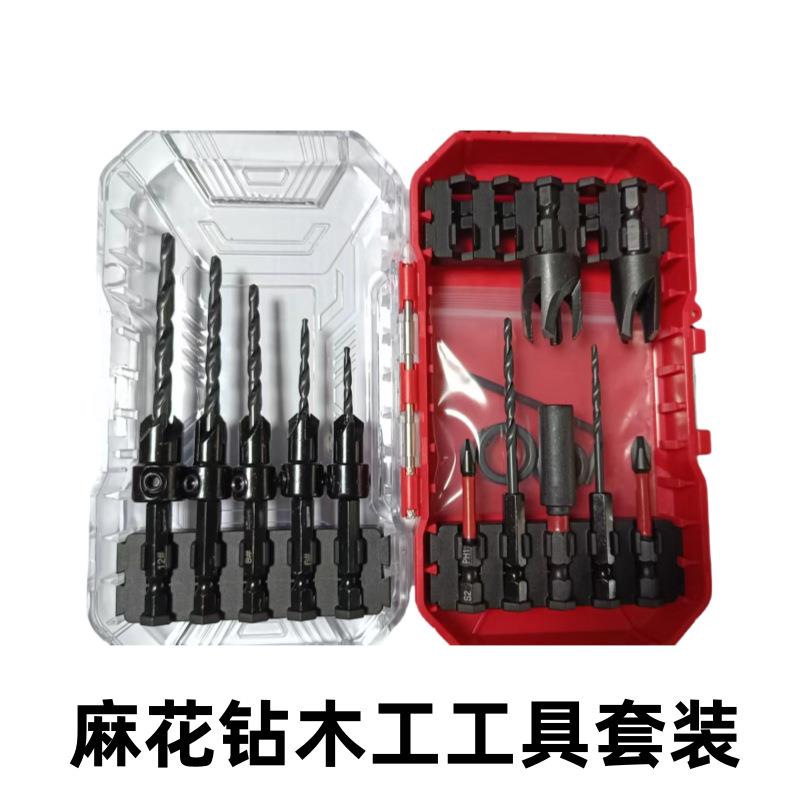 跨境木工工具组套沉孔钻沉头钻木塞钻麻花钻套装木工钻头 工具组
