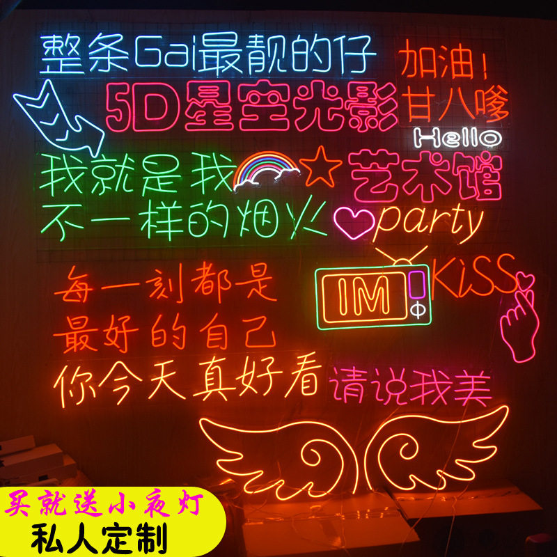 霓虹灯造型发光字广告招牌酒吧装饰婚庆道具网红打卡复古怀旧
